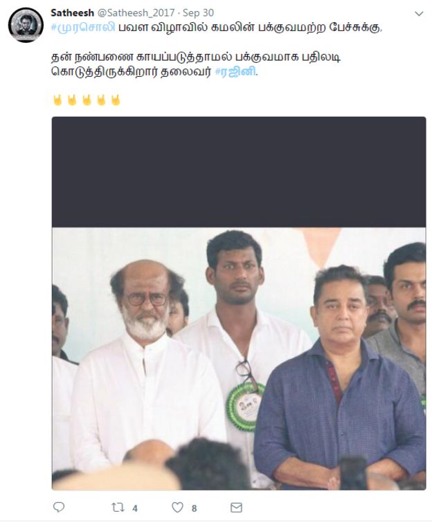 கமலின் பவள விழா பேச்சை விமர்சிக்கும் பதிவு
