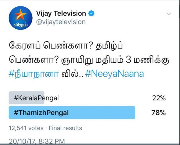 யார் அழகு? தமிழ் ஆண்களா, மலையாள ஆண்களா?