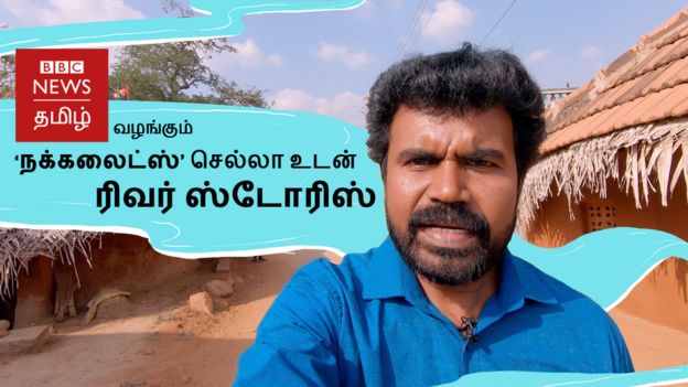 செல்லா நக்கலைட்ஸ்