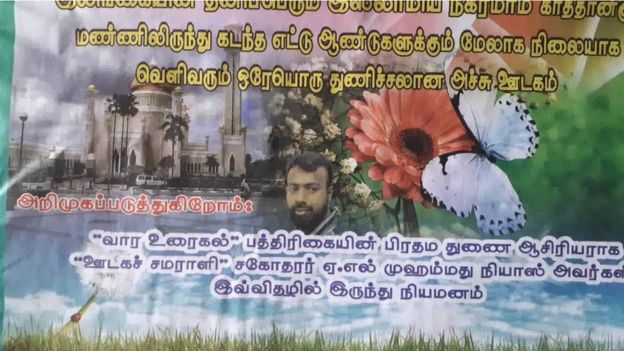 முஹம்மது நியாஸ் பிரதம துணை ஆசிரியராக அறிமுகம்