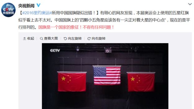 Chinese TV's picture of wrong flag design