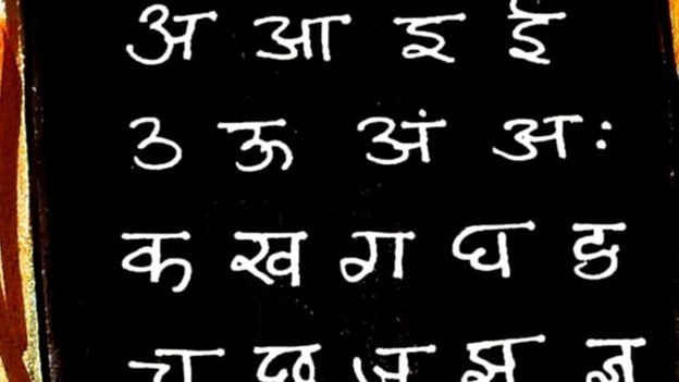 हिंदी