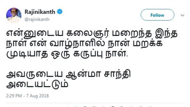LIVE: "என் வாழ்நாளில் நான் மறக்க முடியாத ஒரு கருப்பு நாள்" - ரஜினிகாந்த்