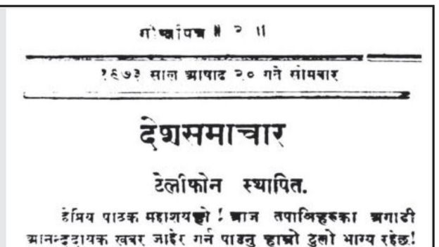 टेलिफोन
