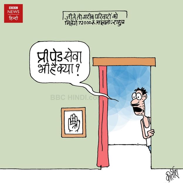 कार्टून