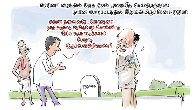 ரஜினி