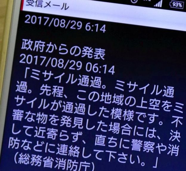 Text message sent by Japanese government