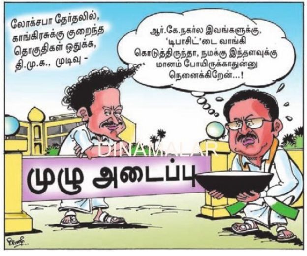 கார்டூன்