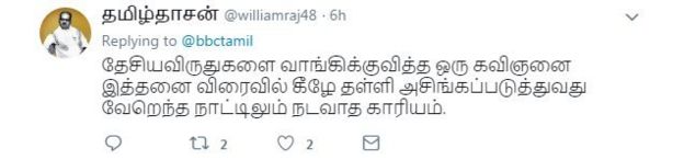 கவிஞர் வைரமுத்து தம் விருதுகளை திரும்ப தர வேண்டுமா?