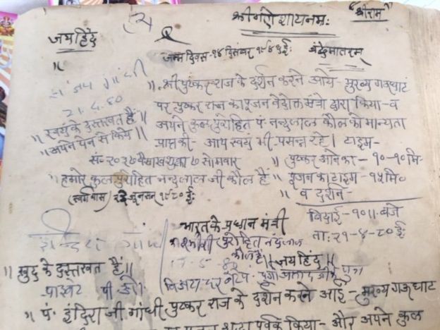 इंदिरा गांधी जब पुष्कर दर्शन करने आई थीं तब उन्होंने हस्ताक्षर किए