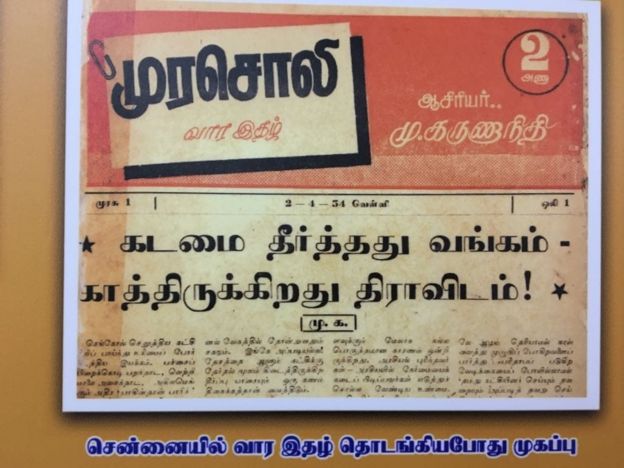 முரசொலி நிறுவனராக கருணாநிதி படைத்த சாதனைகள்