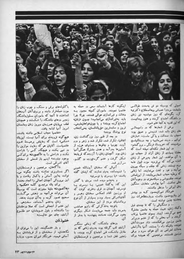 اعتراض‌های زنان در آن روزها به شکل مرتب در مطبوعات بازتاب داشته است