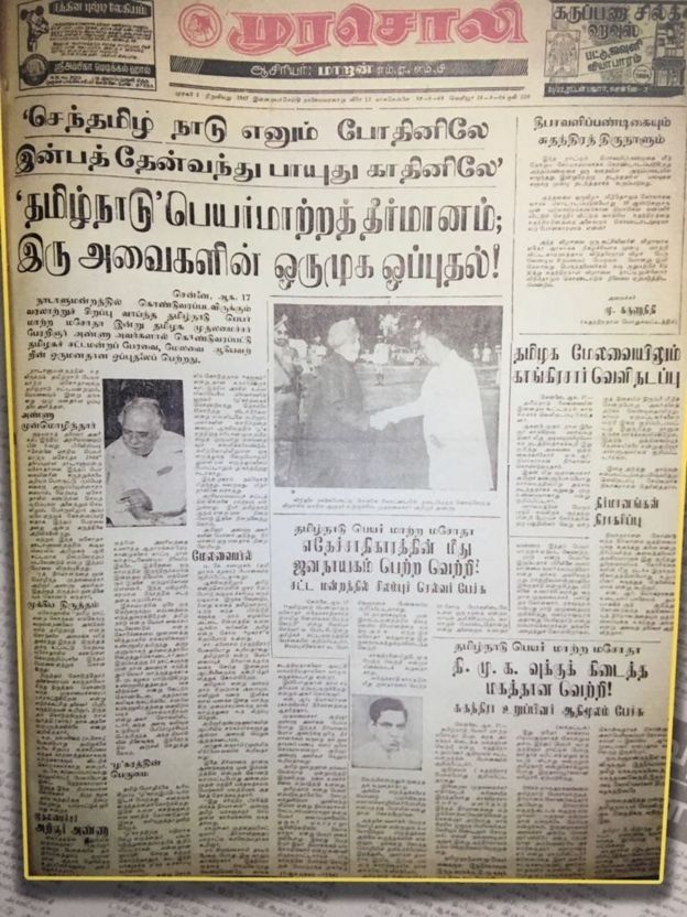 முரசொலி நிறுவனராக கருணாநிதி படைத்த சாதனைகள்