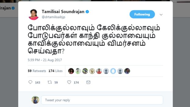 தமிழிசை