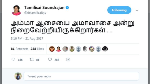 பாஜக