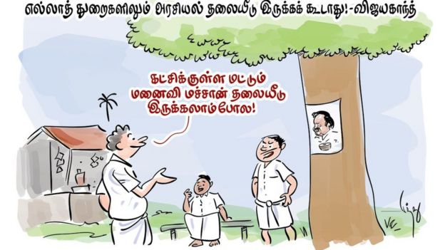 விஜயகாந்த்