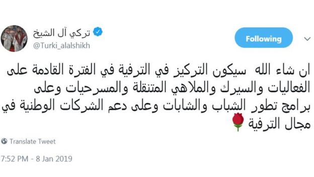 تركي آل الشيخ