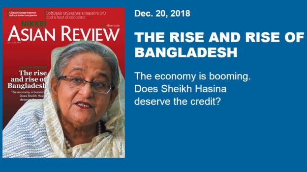 নিকেই এশিয়ান রিভিউ'র প্রচ্ছদে বাংলাদেশের প্রধানমন্ত্রী শেখ হাসিনা