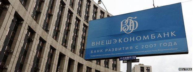 Headquarters of VEB in Moscow