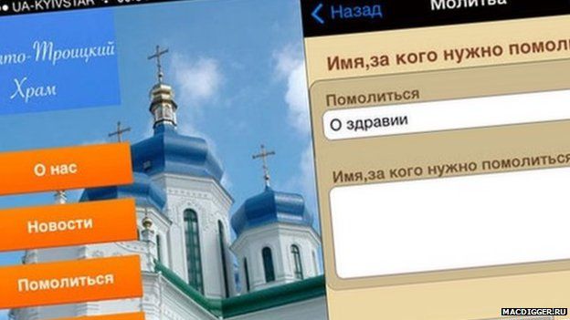 Ukrainian church app