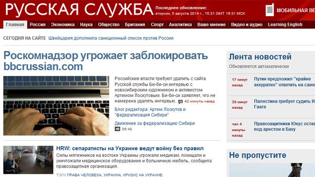 BBC Russian Service website