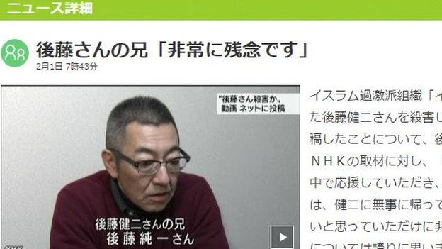 Junichi Goto on NHK webpage