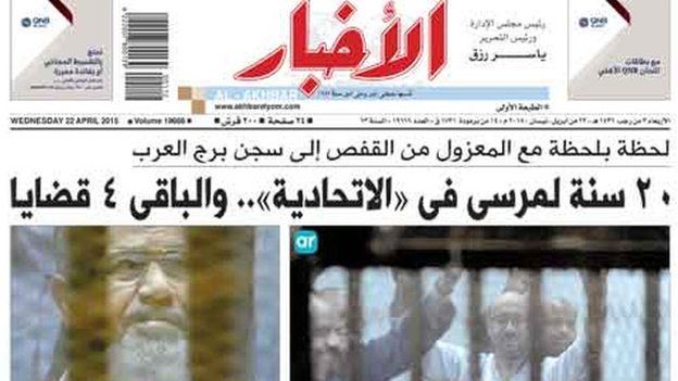 Al Akhbar front page