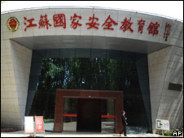 Museo de espionaje en China