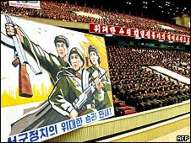 Cartel militar norcoreano