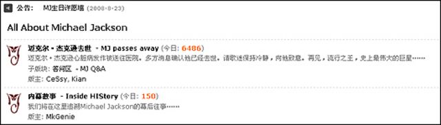 Sitio oficial de Michal Jackson en China