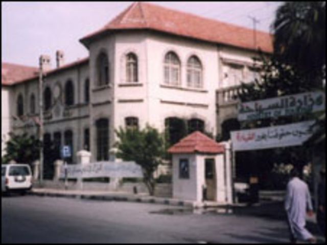 مبنى وزارة السياحة