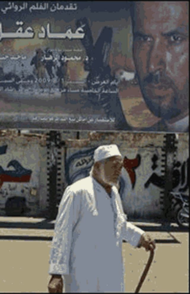 ملصق دعائي للفيلم الذي أنتجته حماس