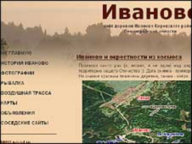 Сайт деревни Иваново