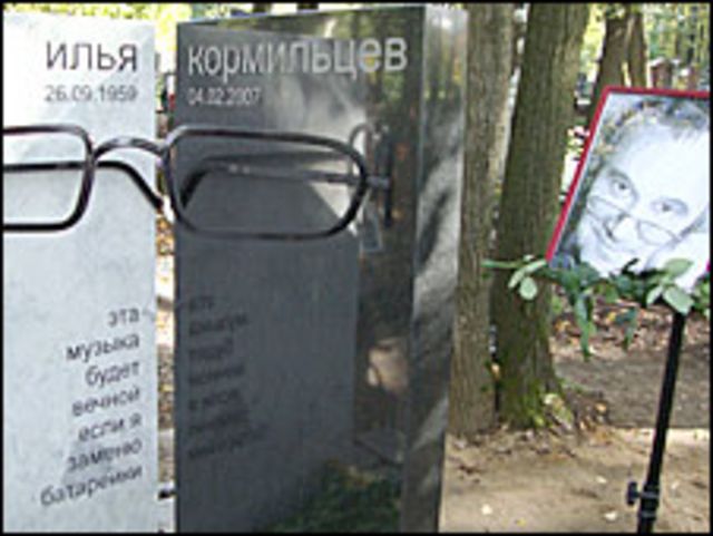 Кормильцев воскресенск. Могила Кормильцева. Могила Ильи Кормильцева. Памятник Кормильцеву в Екатеринбурге.