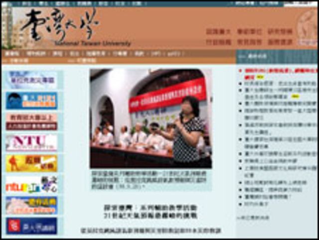 台灣大學是很多考生報考大學填寫的第一志願