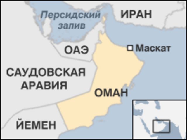 Реферат: Оман