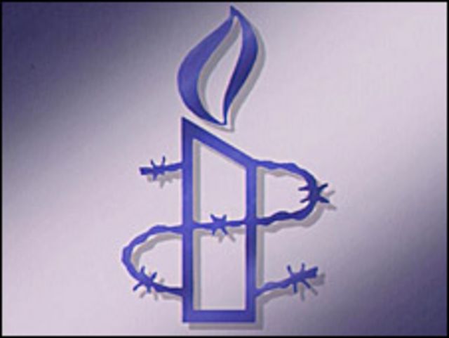 منظمة العفو الدولية
