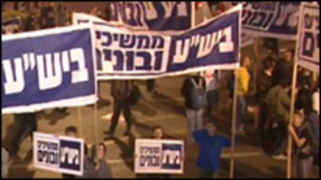 مظاهرات اسرائيلية