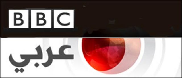 بي بي سي العربية