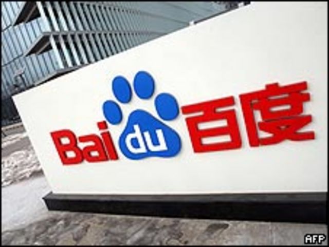 中國搜索殷勤百度公司