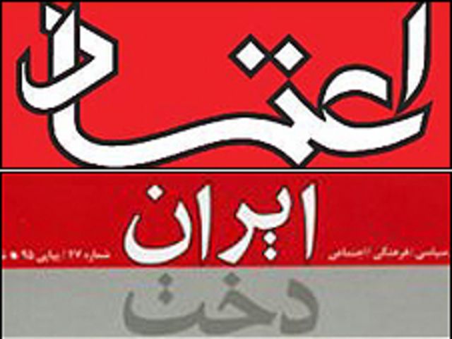 roozname eetemad