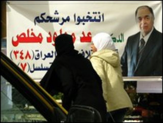 ملصقات انتخابية عراقية في دمشق