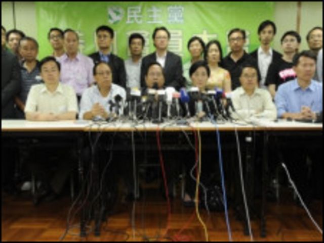 香港民主黨開會