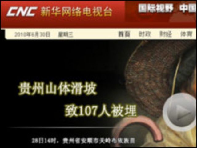 分析 新闻传播还是对外宣传 Bbc News 中文