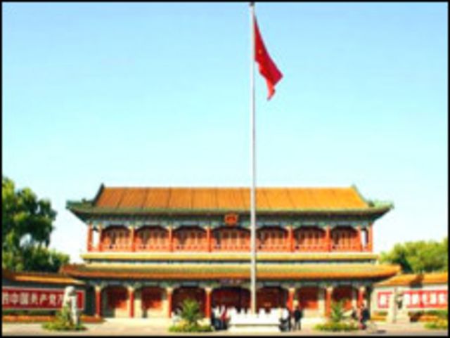 中南海