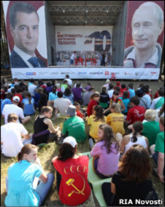 Форум "Селигер-2010"