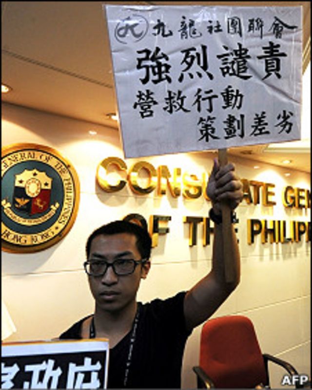 香港民眾到菲律賓總領事館抗議馬尼拉慘劇的救援行動（24/8/2010）