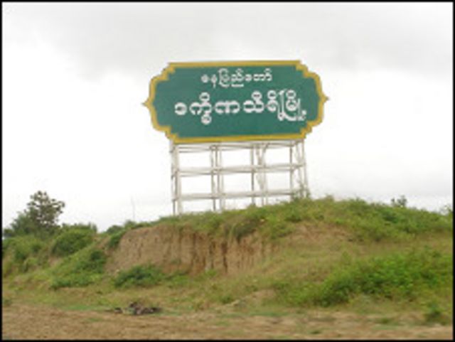 အရင် လကလည်း နေပြည်တော်အနီး ရထား တစီးပေါ်မှာ ဗုံးပေါက်လို့ လူ ၂ ဦး သေဆုံးခဲ့