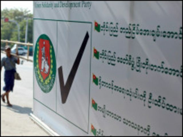 USDP campaign Poster