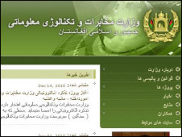 جریمه شرکت های مخابراتی در افغانستان Bbc News فارسی